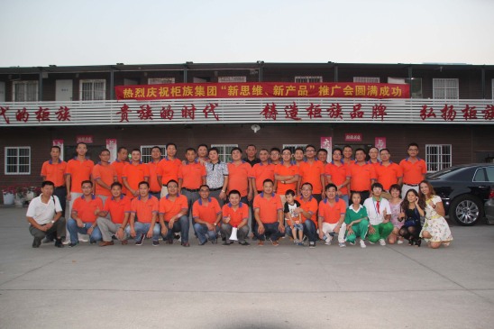 2014年柜族公司珠三角新產(chǎn)品、新理念推廣會議合影
